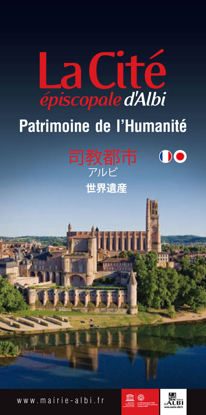 Cité épiscopale d'Albi - Français Japonais